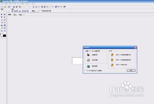 UleadGIFAnimator制作简单动画