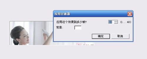 UleadGIFAnimator制作简单动画