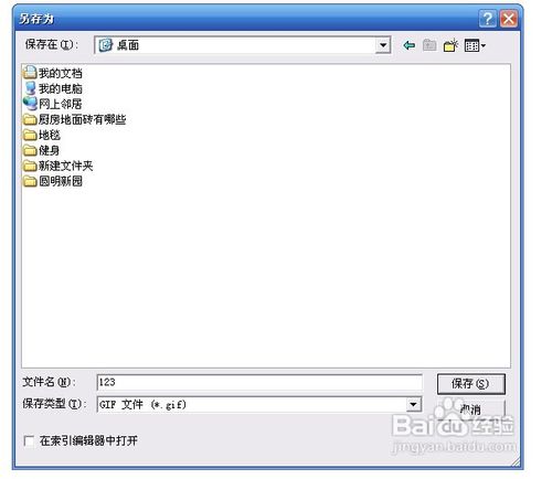 UleadGIFAnimator制作简单动画
