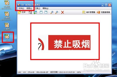 UleadGIFAnimator制作简单动画