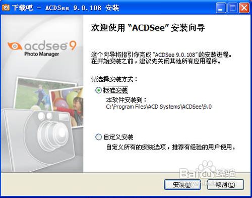 ACDSEE看图工具常用的几种使用方法