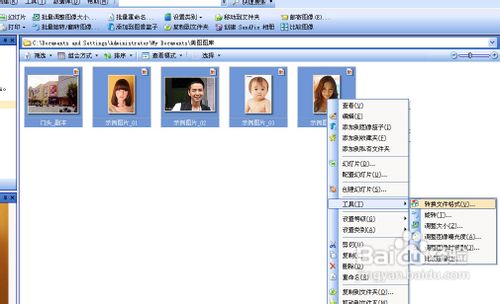ACDSEE看图工具常用的几种使用方法