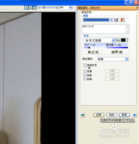 ACDSEE看图工具常用的几种使用方法