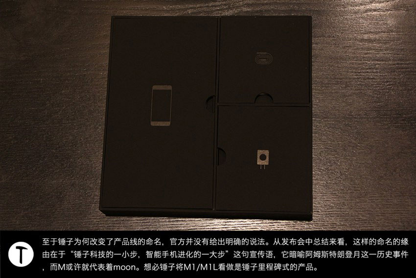 圆圈Home键设计 锤子M1L咖啡色皮革版开箱图赏(3/18)