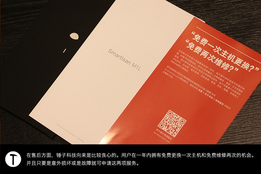 圆圈Home键设计 锤子M1L咖啡色皮革版开箱图赏(8/18)