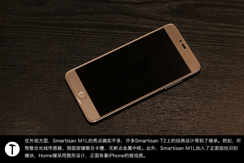 圆圈Home键设计 锤子M1L咖啡色皮革版开箱图赏(9/18)