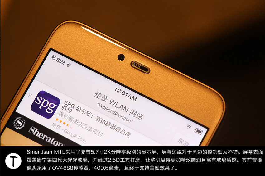 圆圈Home键设计 锤子M1L咖啡色皮革版开箱图赏(10/18)