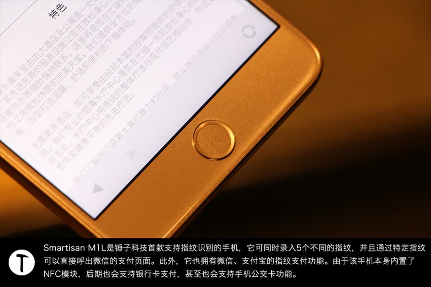 圆圈Home键设计 锤子M1L咖啡色皮革版开箱图赏(11/18)