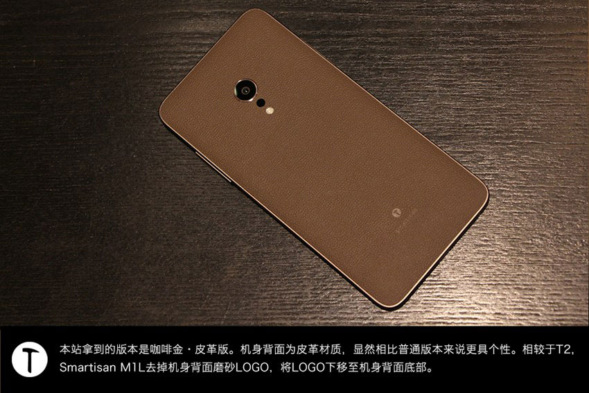 圆圈Home键设计 锤子M1L咖啡色皮革版开箱图赏(16/18)