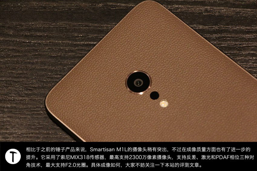 圆圈Home键设计 锤子M1L咖啡色皮革版开箱图赏(17/18)