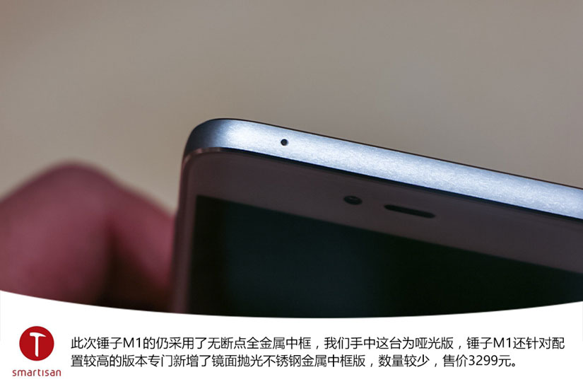 5.15寸屏+2499元起 锤子M1哑光白开箱图赏(11/18)