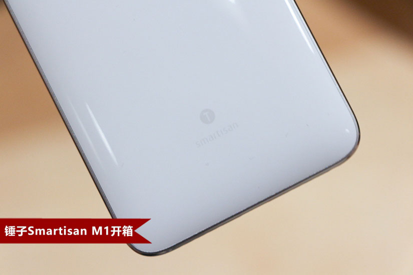 5.15寸屏+2499元起 锤子M1哑光白开箱图赏(16/18)