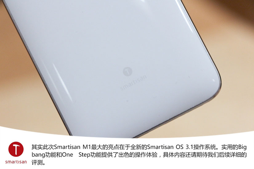 5.15寸屏+2499元起 锤子M1哑光白开箱图赏(18/18)