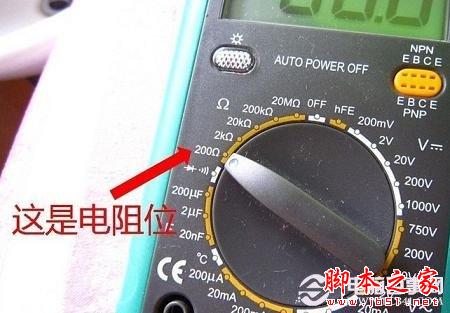 使用万用表电阻档测试