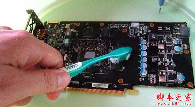 水洗显卡牙刷用处也不小喔