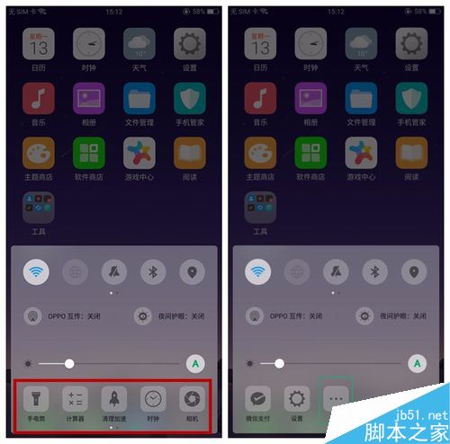 OPPO R11s怎么快捷支付?OPPO R11s/R11s plus快捷支付设置教程