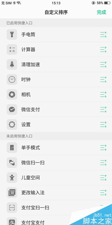 OPPO R11s怎么快捷支付?OPPO R11s/R11s plus快捷支付设置教程