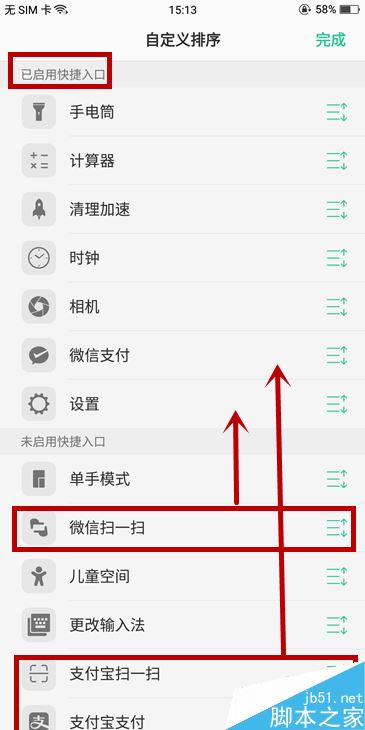 OPPO R11s怎么快捷支付?OPPO R11s/R11s plus快捷支付设置教程