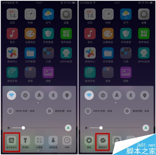 OPPO R11s怎么快捷支付?OPPO R11s/R11s plus快捷支付设置教程