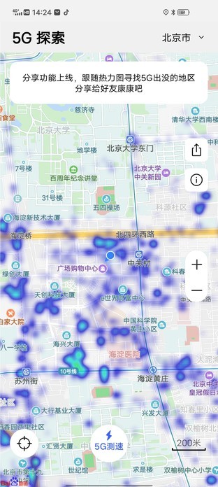 1598元也能用5G?iQOO Z1x网速实测和旗舰没差