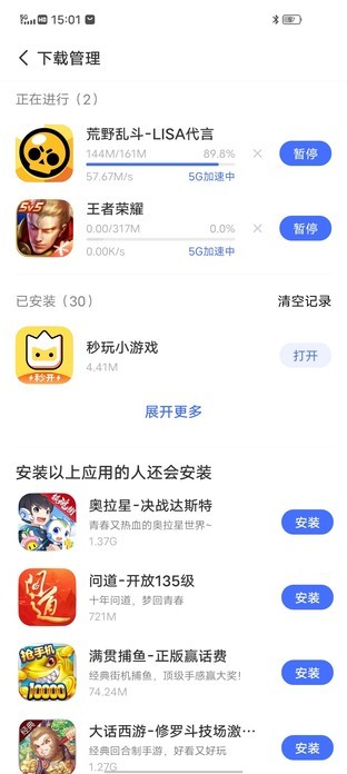 1598元也能用5G?iQOO Z1x网速实测和旗舰没差
