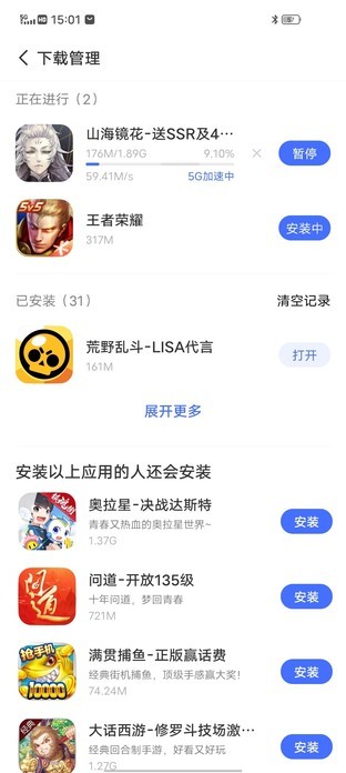 1598元也能用5G?iQOO Z1x网速实测和旗舰没差