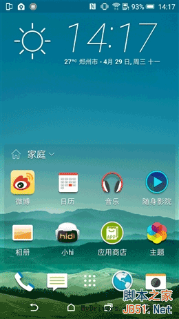 全金属/指纹识别：4999元HTC One M9+评测