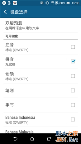 全金属/指纹识别：4999元HTC One M9+评测