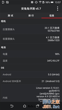 全金属/指纹识别：4999元HTC One M9+评测