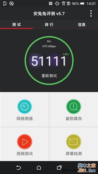 全金属/指纹识别：4999元HTC One M9+评测