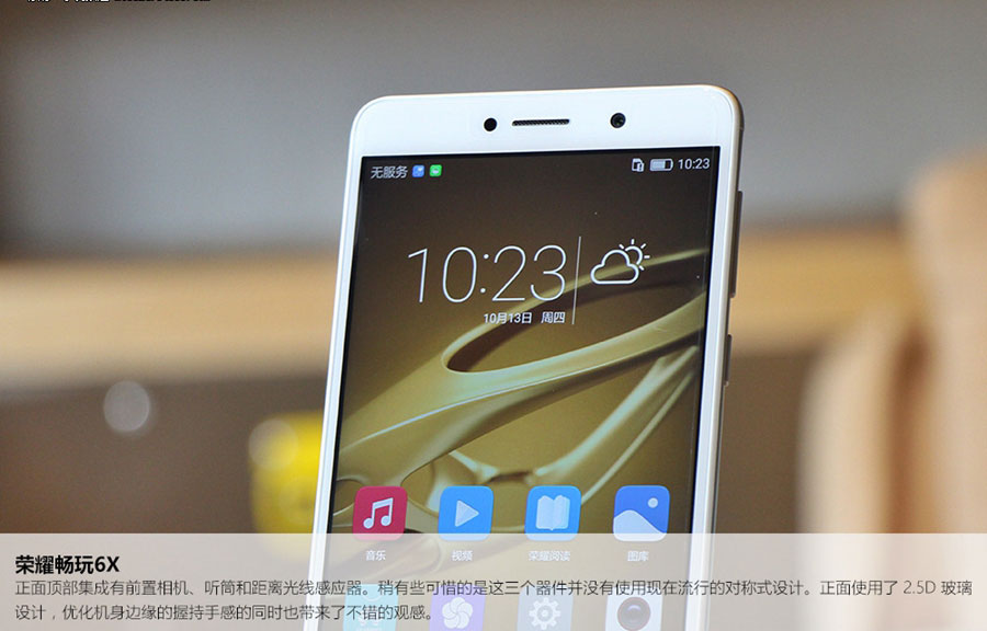 金属双摄千元旗舰 荣耀畅玩6X开箱图赏(5/15)