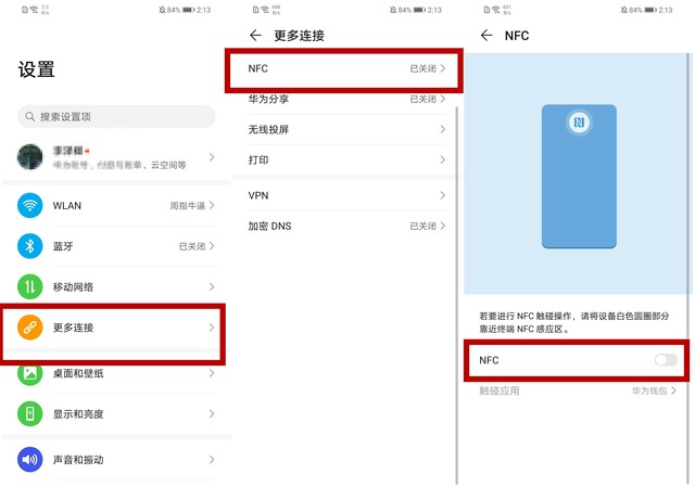 方便太多了 荣耀X10 MaxNFC智能卡包使用体验