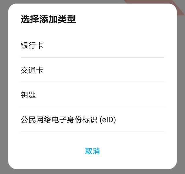 方便太多了 荣耀X10 MaxNFC智能卡包使用体验