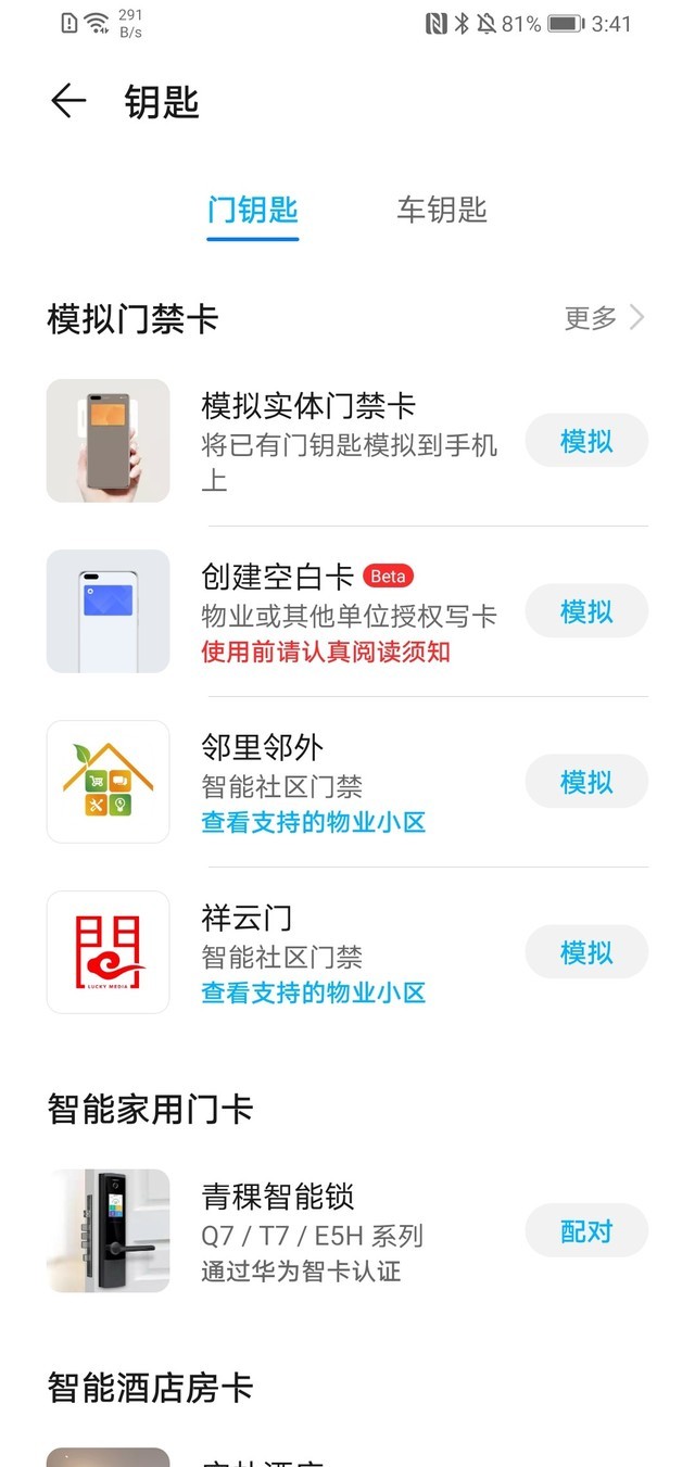 方便太多了 荣耀X10 MaxNFC智能卡包使用体验