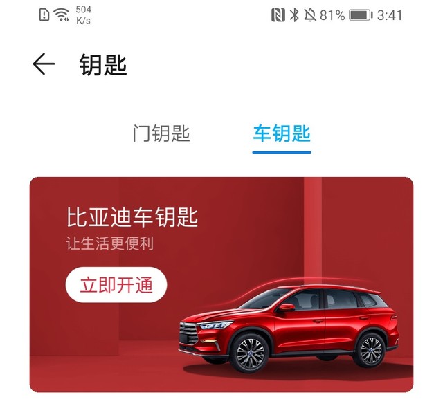 方便太多了 荣耀X10 MaxNFC智能卡包使用体验