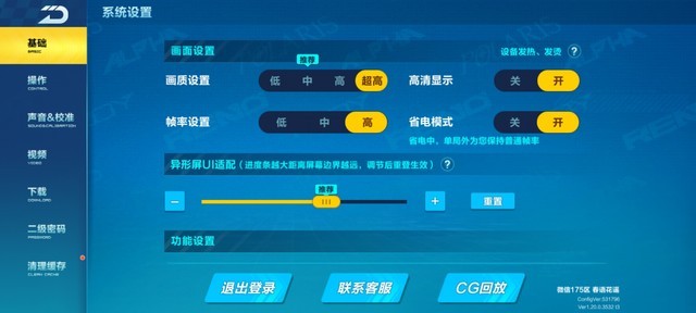 刷新游戏感官体验 荣耀30青春版高刷游戏体验分享