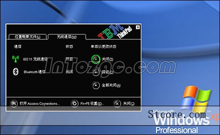 XP SP2笔记本无线局域网架设方法