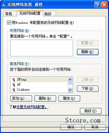 XP SP2笔记本无线局域网架设方法