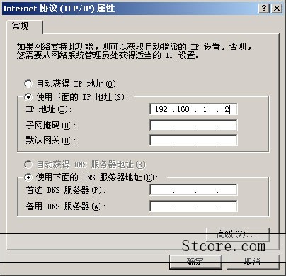 XP SP2笔记本无线局域网架设方法
