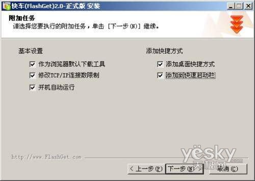 让快车BT下载如飞