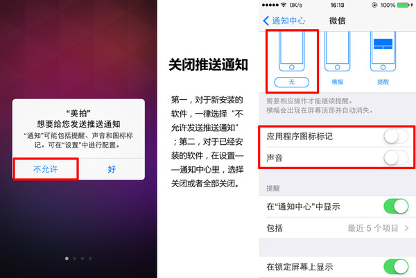 iPhone省电设置 iPhone省电设置