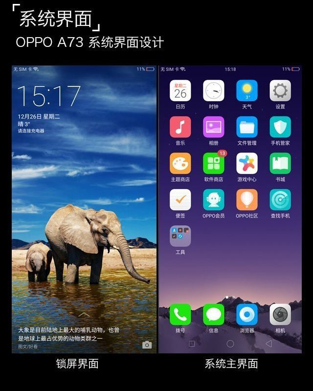 OPPO A73值得买吗？OPPO A73全面评测