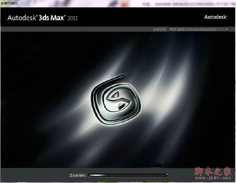 3dmax2012【3dsmax2012】官方中文版安装图文教程、破解注册方法-2