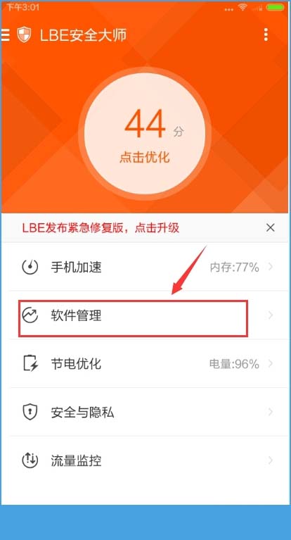 小米金融怎么卸载？小米金融卸载全过程[多图]图片1