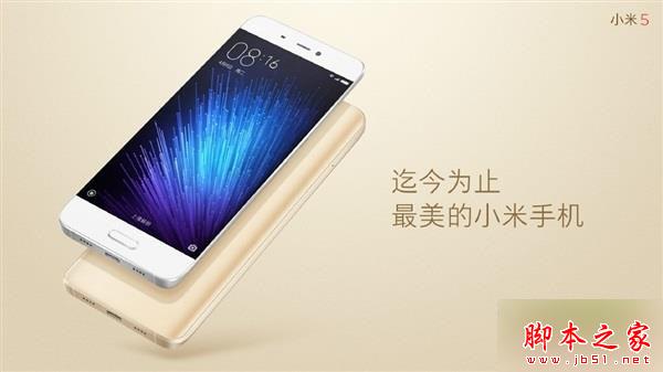 小米5标准版/高配版/尊享版到底买谁?瞬间搞懂