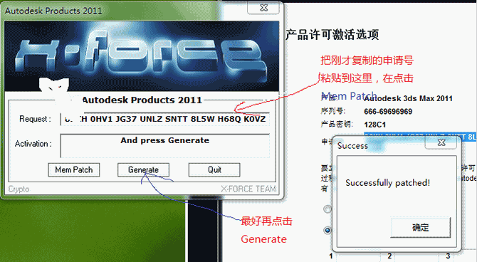 3dmax2011【3dsmax2011】官方中文版安装图文教程、破解注册方法-14
