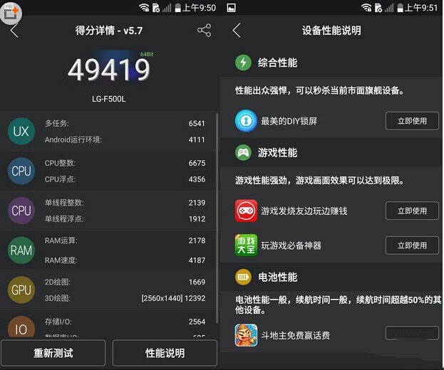 lg g4怎么样?LG G4安兔兔与3D性能跑分测试