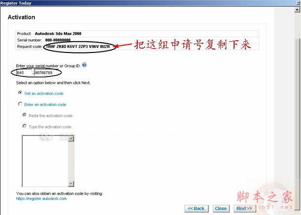 3dmax2008【3dsmax2008】官方英文版安装图文教程、破解注册方法-23