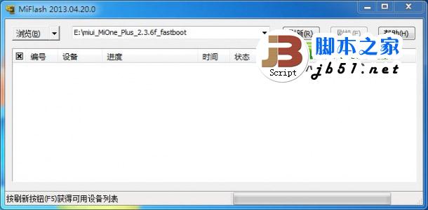 小米1 v5刷回2.3教程:miui v4/v5刷回2.3步骤(附刷机工具下载)1