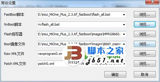 小米1 v5刷回2.3教程:miui v4/v5刷回2.3步骤(附刷机工具下载)2